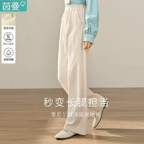 茵曼雪尼尔垂感休闲长裤女2023冬季新款宽松显瘦阔腿拖地直筒裤子商品大图