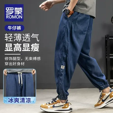 罗蒙天丝牛仔裤男款夏季薄款潮牌宽松束脚哈伦休闲男士九分长裤子商品大图