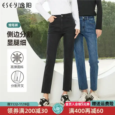 逸阳侧开叉九分牛仔烟管裤女2023年春季新款高腰黑色直筒裤子9988商品大图