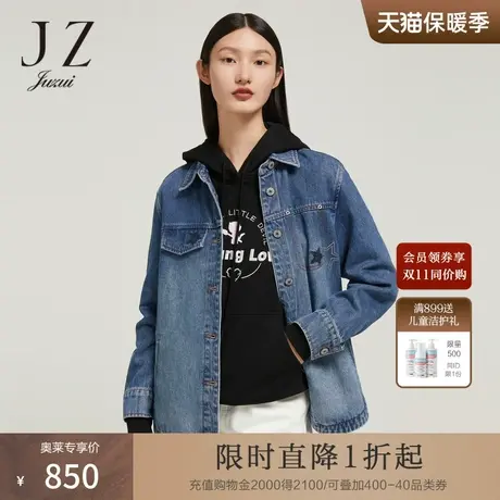商场同款JZ玖姿星星烫钻牛仔服女2023秋季新款休闲外套JWCQ40501图片
