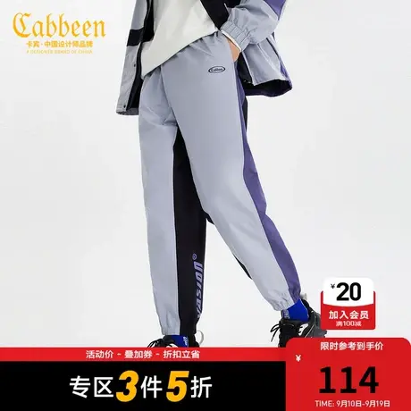 Cabbeen卡宾男装休闲运动束脚裤秋款撞色拼接商品大图