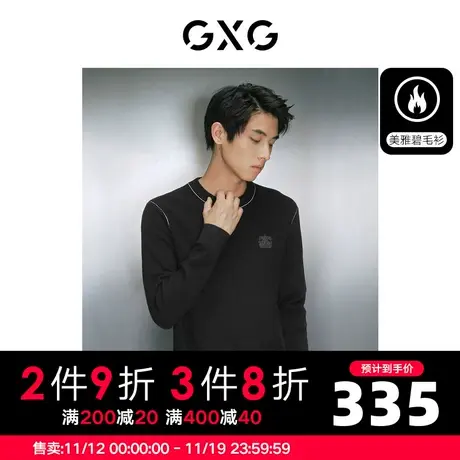 【龚俊心选】GXG男装 零压美雅碧含羊毛贴身打底男士毛衣针织衫图片