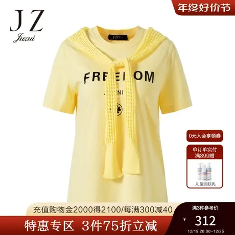 JZ玖姿时尚字母嫩黄色T恤女装2022夏季新款镂空针织披肩两件套商品大图