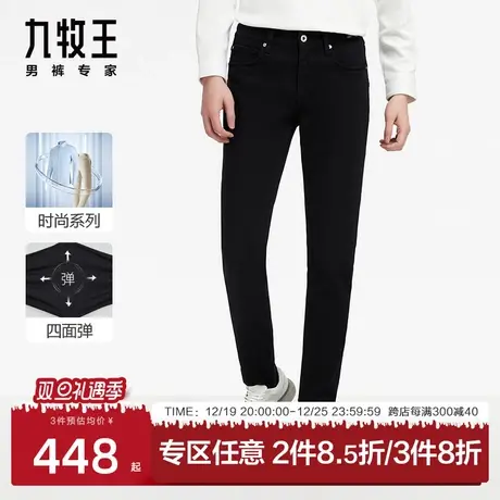 [时尚系列]九牧王男装裤含莫代尔牛仔裤秋冬新款男士休闲窄脚裤子图片