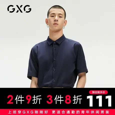 GXG男装 夏季时尚休闲穿搭潮藏青简约刺绣短袖衬衫GC123512D图片