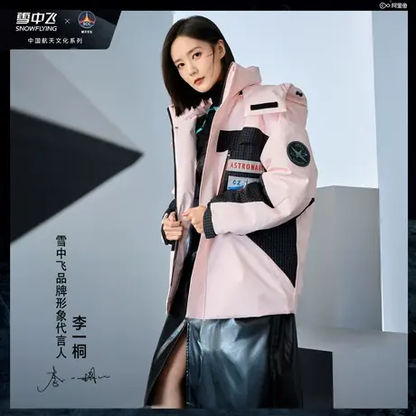 雪中飞2023秋冬新款明星同款时尚百搭韩版宽松连帽羽绒服外套潮商品大图