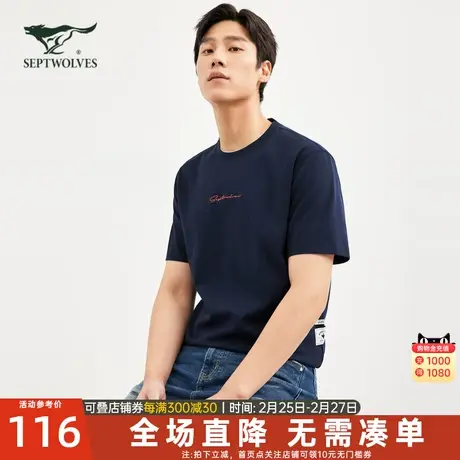七匹狼后背狼仔图案宽松短袖T恤夏季新款长绒棉透气凉感亲肤上衣商品大图