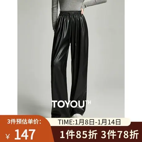 TOYOUTH初语软皮裤女2023冬季新款宽松阔腿裤子松紧腰个性长裤图片