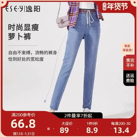 逸阳特惠款秋季新款系带松紧腰舒适牛仔裤女运动裤九分舒适萝卜裤商品大图