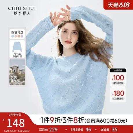 秋水伊人温柔百搭圆领针织衫2025年春季新款女慵懒风薄款套头毛衣图片