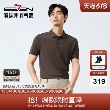 【伊力特】柒牌短袖POLO衫男士2025夏季新款商务百搭休闲翻领T恤图片