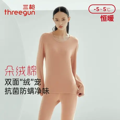 三枪朵绒棉保暖内衣套装女士冬季新品抗菌防螨消臭加厚秋衣秋裤女商品大图