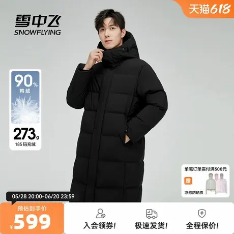 雪中飞2025春秋新款男士长款羽绒服连帽百搭简约纯色黑灰时尚商务商品大图