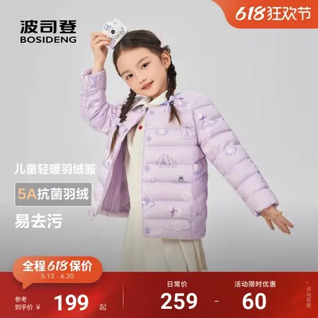 波司登2025新款男童女童短款轻暖儿童羽绒服5A抗菌圆领百搭保暖图片