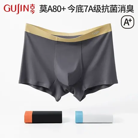 古今男士内裤莫代尔抗菌消臭平角纯色宽松四角裤男士商品大图