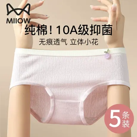 猫人内裤女初中生10A纯棉抗菌2025新款青少年中大童学生三角短裤商品大图