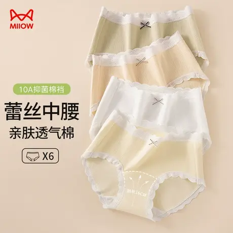 猫人内裤女纯棉2025新款10A抑菌裆无痕不夹臀中腰透气女士三角裤商品大图