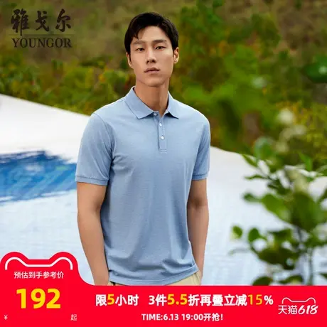 雅戈尔男士短袖Polo衫夏季商务休闲户外纯色大码青年男装上衣t恤商品大图