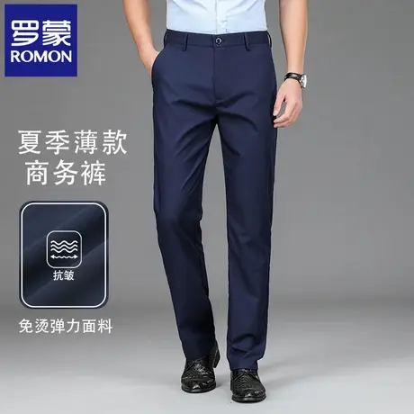 罗蒙高端男士商务休闲裤2025年夏季薄款免烫直筒弹力正装西裤N2Z图片