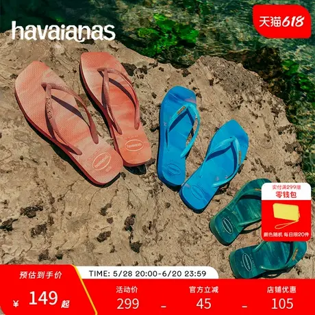 Havaianas哈唯纳SquareTrendy方头人字拖夏印花纹理度假拖鞋外穿商品大图