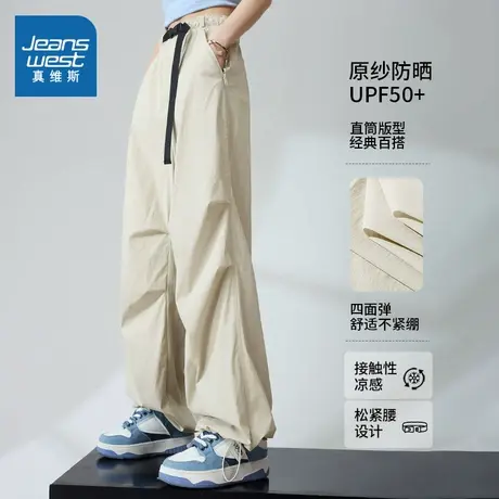 KMV真维斯凉感防晒工装伞兵裤女2025夏季新款大码高腰休闲阔腿裤商品大图