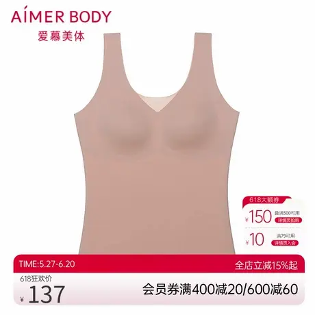 爱慕内衣女分身胸衣贴合保暖净痕v领带胸垫背心AD310181商品大图