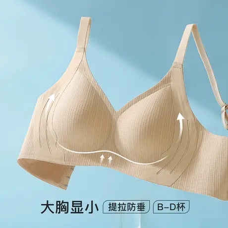 梦芭蒂无痕软支撑提拉防下垂内衣女大胸显瘦收副乳无钢圈新款文胸商品大图