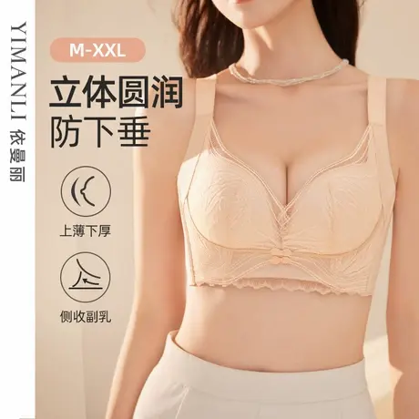 【云感棉杯】依曼丽内衣女小胸聚拢防下垂收副乳舒适性感法式文胸商品大图