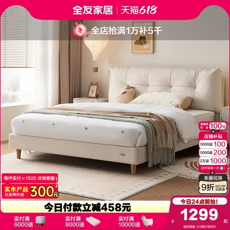 全友家居现代简约1.35m儿童床卧室小户型1米2男女孩猫抓皮单人床商品大图