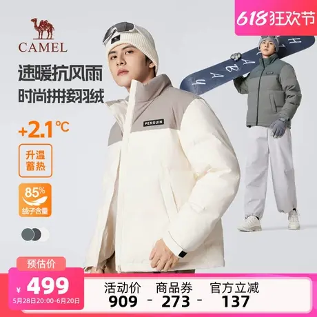 骆驼男装时尚撞色立领短款面包羽绒服防风防泼水休闲户外运动外套商品大图