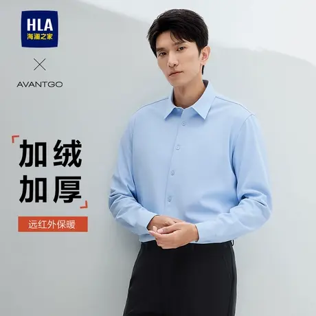 【加绒保暖衬衫】海澜之家商务长袖正装衬衣男24秋冬加厚纯色上衣图片