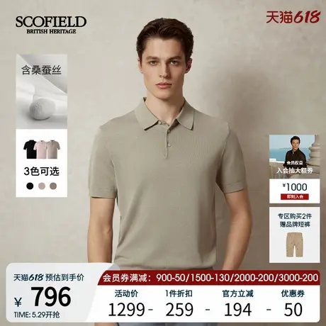 SCOFIELD男士25年夏季新款舒适桑蚕丝短袖时尚polo款针织衫毛衣商品大图