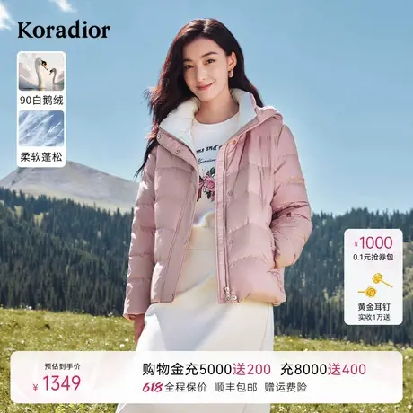 [多色款]koradior珂莱蒂尔白鹅绒舒适气质羽绒服女外套图片