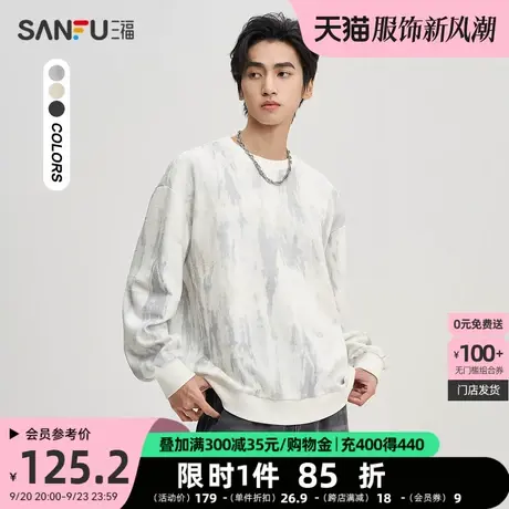 三福2023秋男士扎染磨破字母卫衣 街头潮流宽松圆领上衣474953商品大图