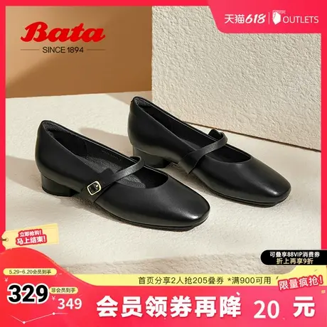 Bata玛丽珍女春秋季商场新款复古羊皮舒适通勤浅口单鞋90215CQ4图片