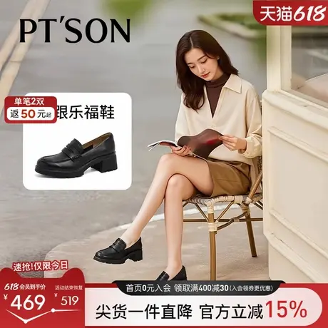 商场同款百田森超软小羊皮乐福鞋女2025新款乐福小皮鞋厚底增高鞋商品大图