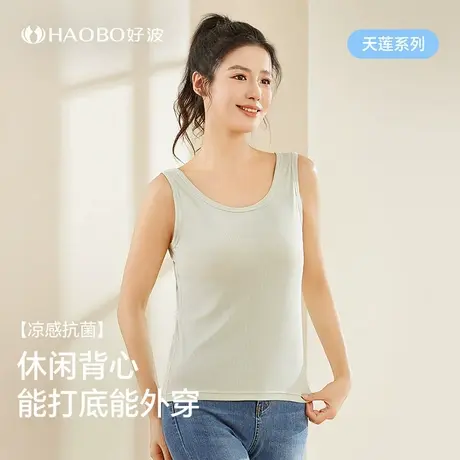 好波天莲凉感背心无袖女夏季新款吊带宽松短款上衣女内搭HBX2408商品大图