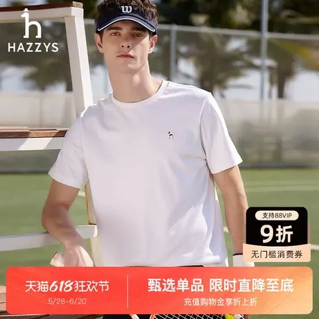 Hazzys哈吉斯2025夏季新款男士休闲小LOGO纯棉基础白色短袖T恤衫图片