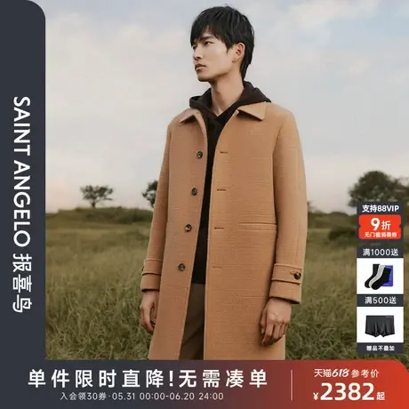 【100%绵羊毛】报喜鸟秋冬新款男士时尚休闲毛呢大衣翻领长款外套图片