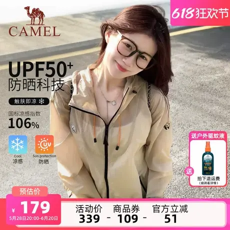 骆驼熊猫防晒衣女装夏季新款外套户外防紫外线轻薄凉感透气防晒服商品大图