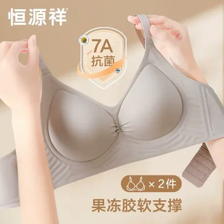 恒源祥内衣女聚拢小胸加厚显大无痕果冻提拉防下垂美背性感文胸罩商品大图