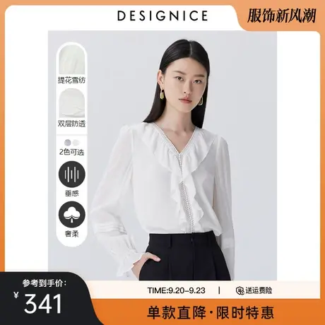 迪赛尼斯春秋新款上衣白色时尚气质人丝气质荷叶边V领雪纺衫女图片