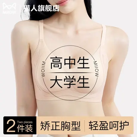 内衣女高中大学生2025新款夏季薄款乳胶呵护运动防震无痕美背文胸商品大图