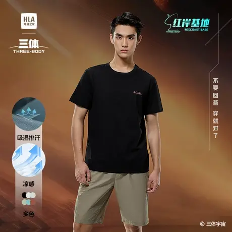 HLA/海澜之家运动短袖t恤25夏季新三体联名系列凉感红岸基地短t男商品大图