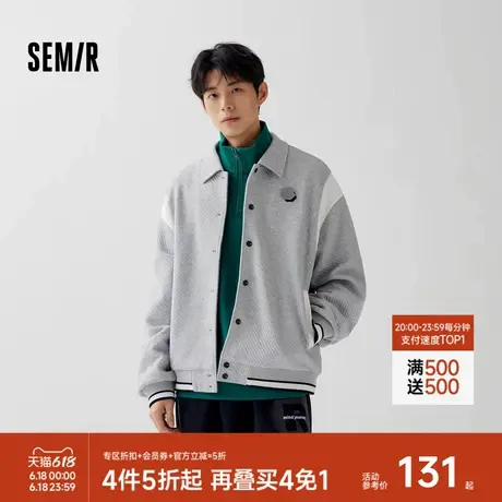 森马外套男秋季时尚潮流男士夹克简约百搭撞色拼接上衣潮流时尚图片