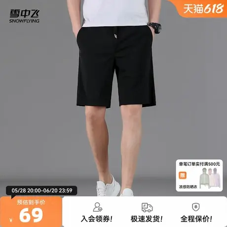 雪中飞2025夏新款宽松休闲运动直筒短裤黑色简约时尚舒适图片