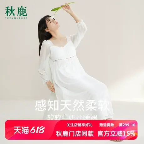 秋鹿蕾丝边梭织牛奶丝长袖睡裙女夏季v领丝绸长裙女款白色连衣裙商品大图