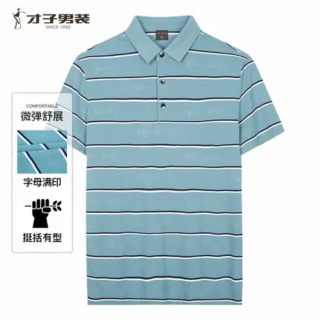 【商场同款】才子男装高弹力条纹POLO衫2025夏季断码清仓短袖t恤商品大图