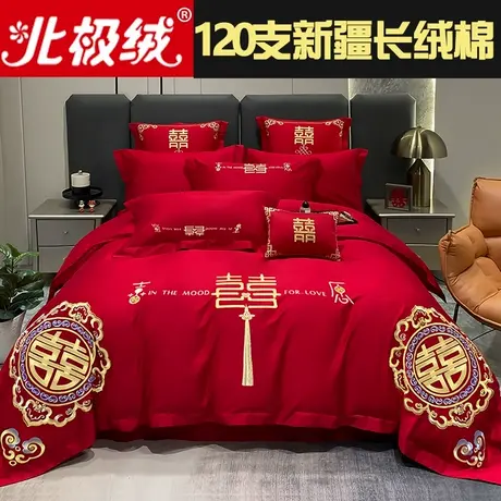 120支新疆长绒棉结婚床上四件套婚床婚嫁全棉婚庆大红色喜被婚房商品大图
