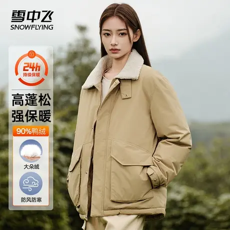 雪中飞羊羔绒领羽绒服男士冬季新款工装时尚加厚保暖情侣短款外套商品大图